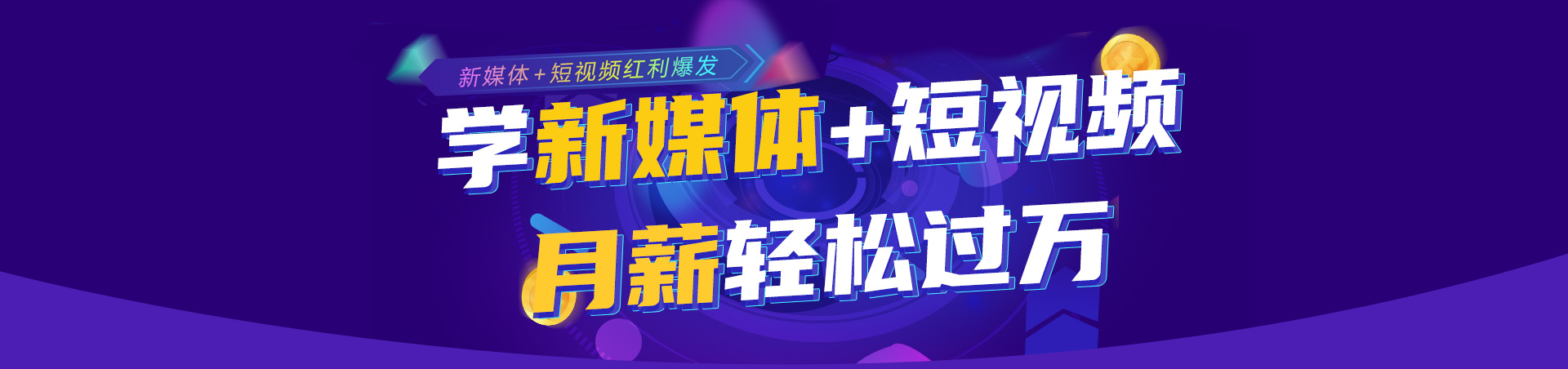 新媒體運(yùn)營